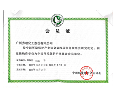 安徽中国协会保护协会会员单位